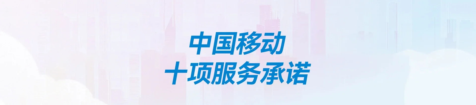 红岗区移动宽带