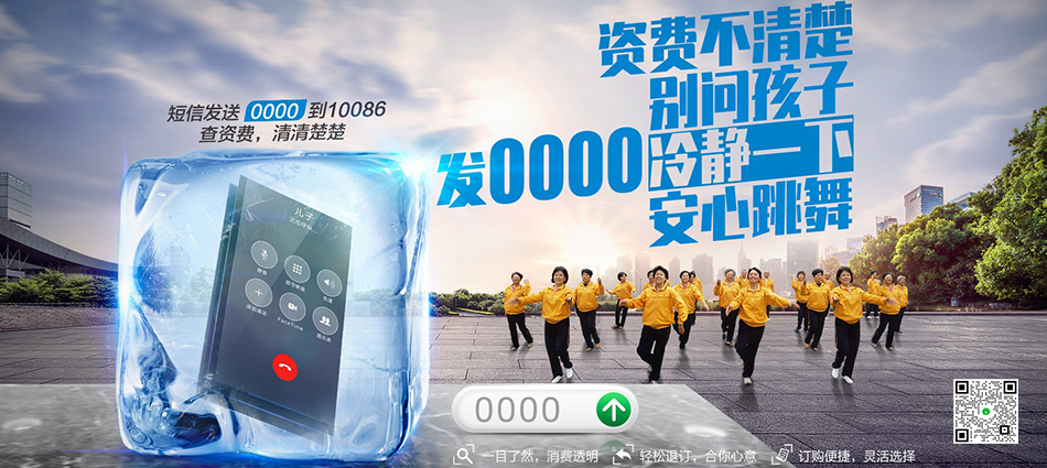 中国移动红岗区移动宽带